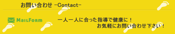 お問い合わせ -Contact- 〒270-2231 千葉県松戸市稔台2-58-22