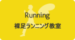 Vibram Walking Club