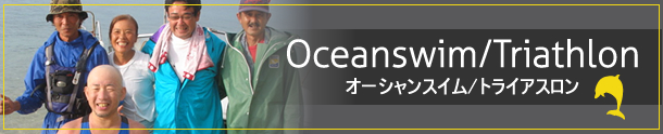 Oceanswim/Triathlon